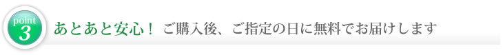 あとあと安心