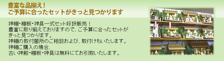 豊富な品揃えでお待ちしております
