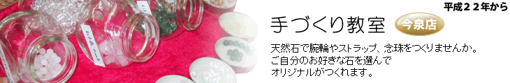 高岡仏壇仏具センターのにおい袋