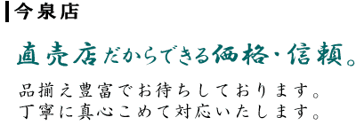 高岡仏壇仏具センター